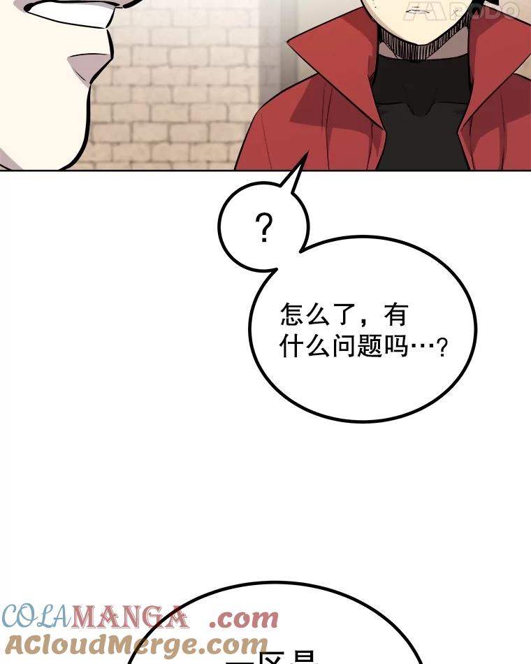 《被圣剑选择的少年》106.变身调查员 第97页