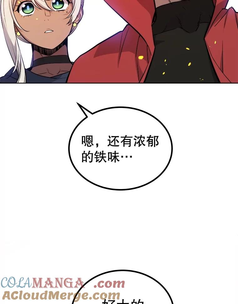 《被圣剑选择的少年》106.变身调查员 第121页