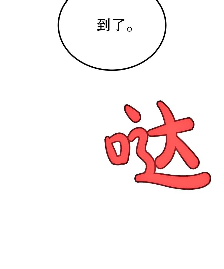 《被圣剑选择的少年》106.变身调查员 第130页