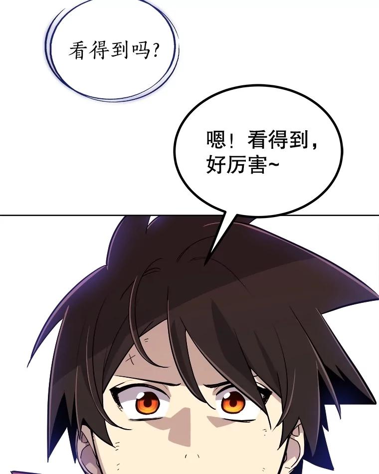 《被圣剑选择的少年》107.挑战 第122页