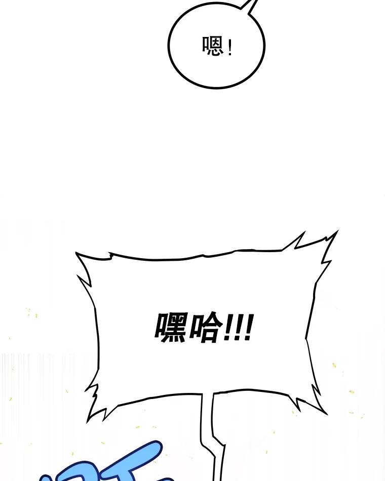 《被圣剑选择的少年》107.挑战 第126页