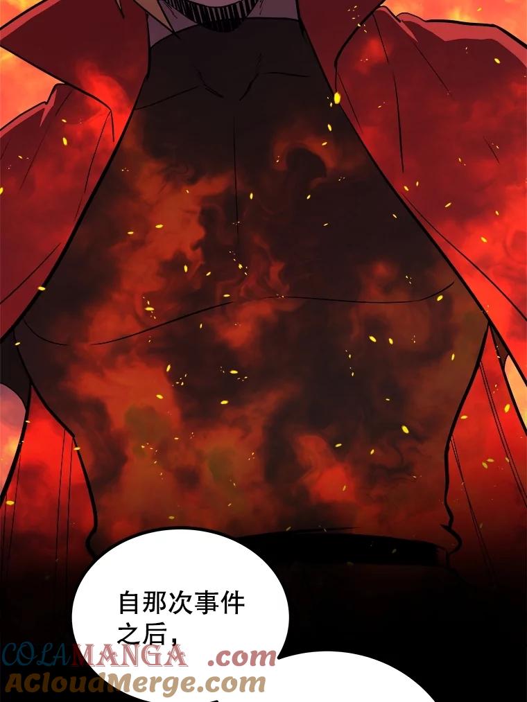 《被圣剑选择的少年》107.挑战 第93页
