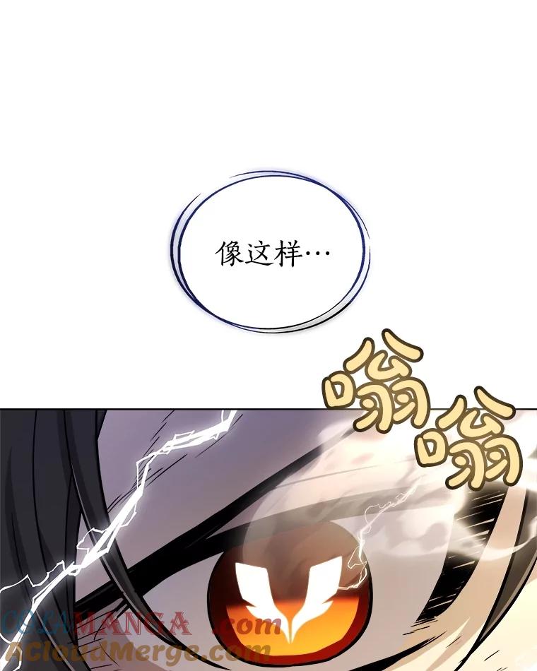 《被圣剑选择的少年》107.挑战 第117页
