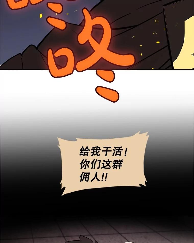 《被圣剑选择的少年》107.挑战 第99页