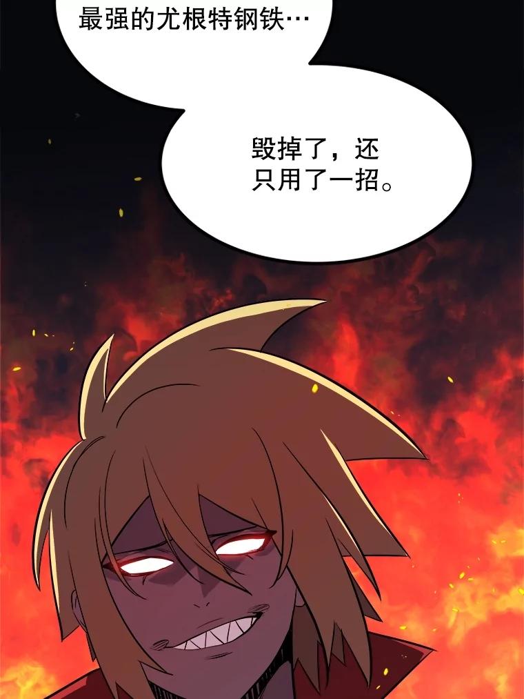 《被圣剑选择的少年》107.挑战 第92页