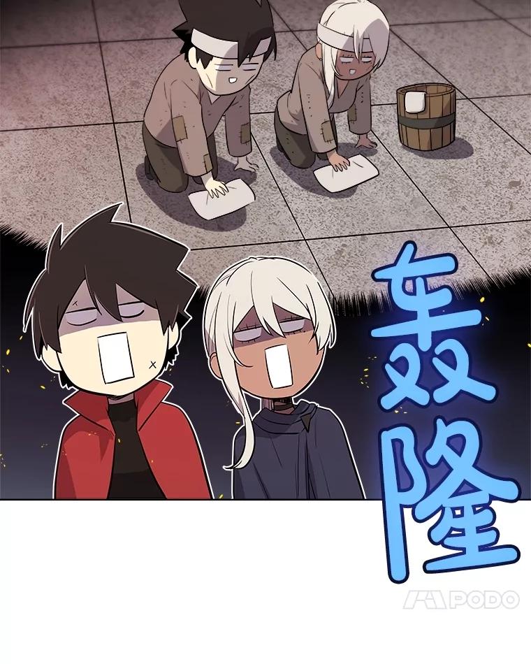 《被圣剑选择的少年》107.挑战 第100页