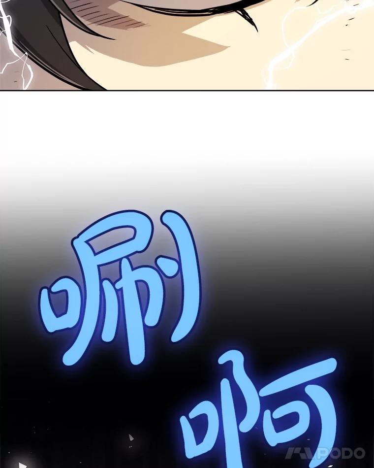 《被圣剑选择的少年》107.挑战 第118页