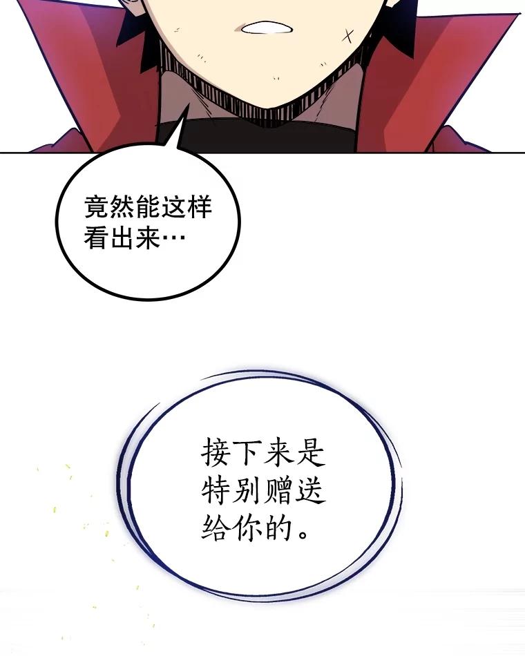 《被圣剑选择的少年》107.挑战 第123页