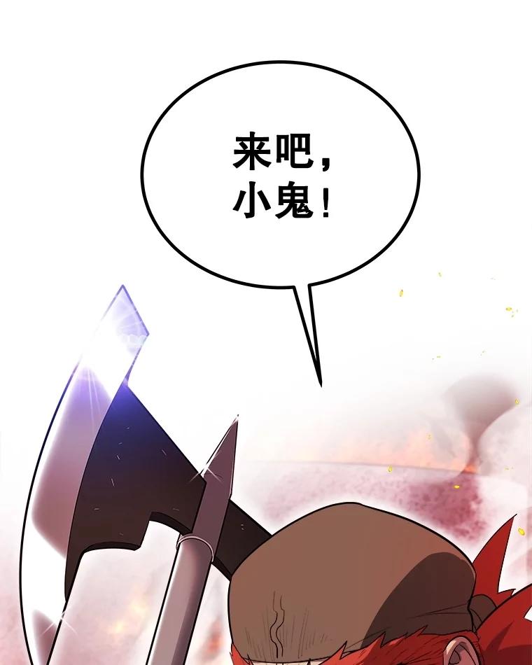 《被圣剑选择的少年》107.挑战 第108页