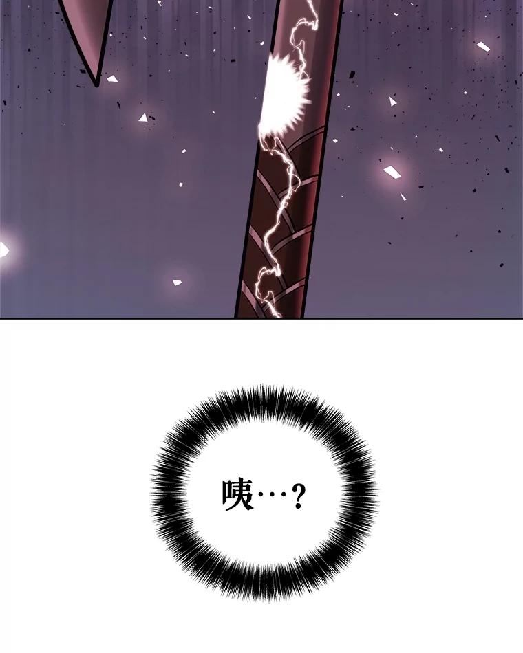 《被圣剑选择的少年》107.挑战 第120页