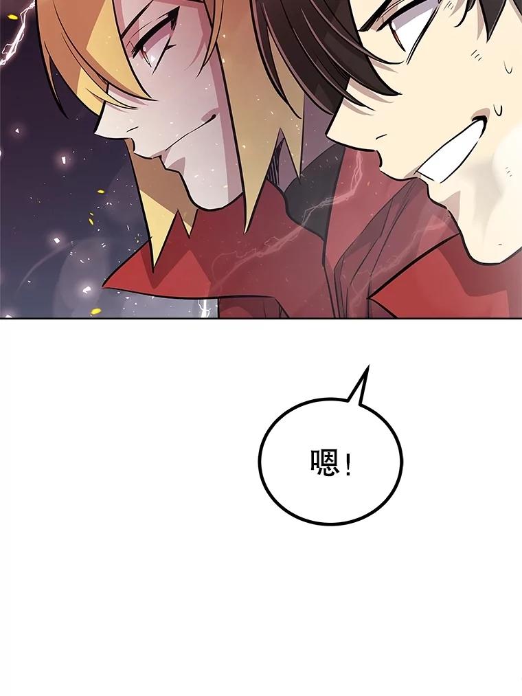 《被圣剑选择的少年》108.开启调查 第2页