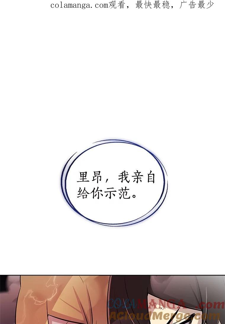 《被圣剑选择的少年》108.开启调查 第1页