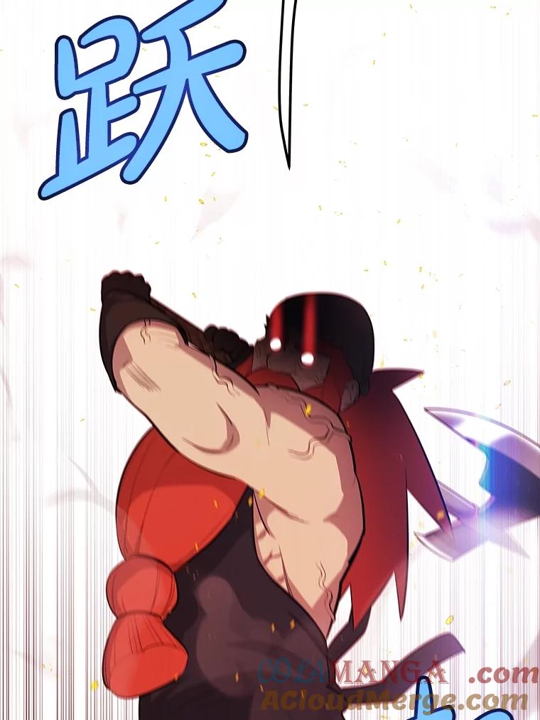 《被圣剑选择的少年》108.开启调查 第5页