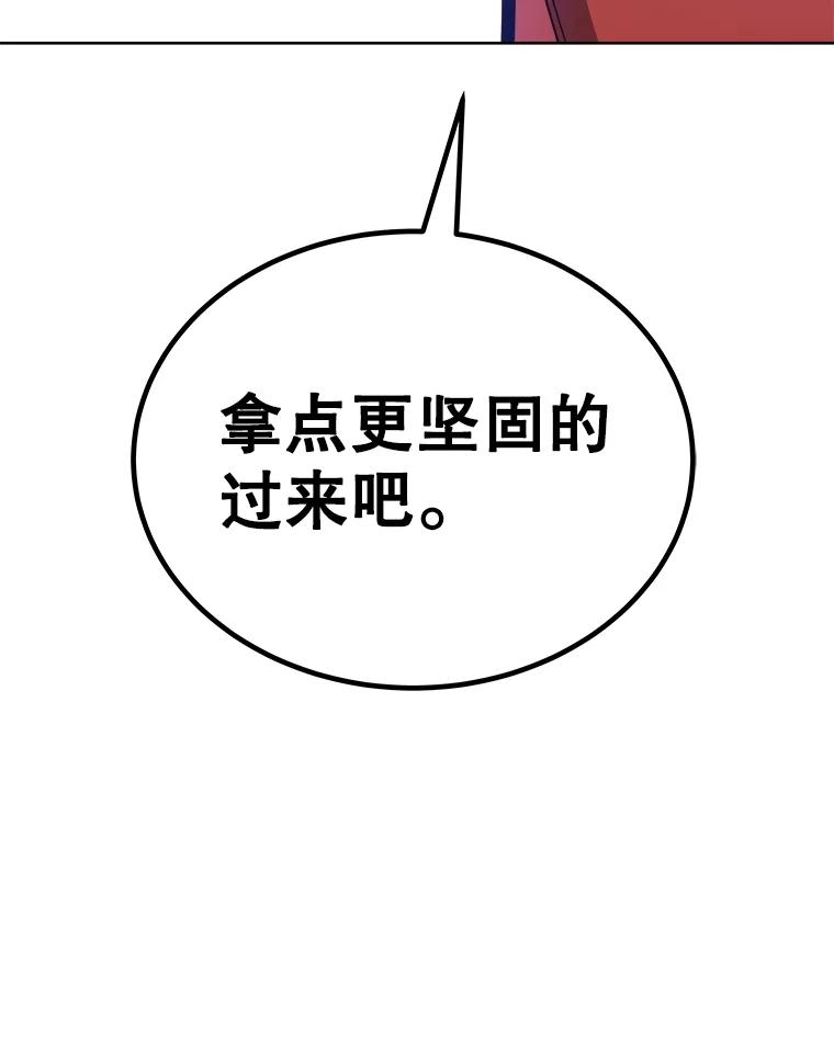 《被圣剑选择的少年》108.开启调查 第22页
