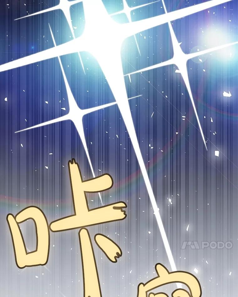 《被圣剑选择的少年》108.开启调查 第10页