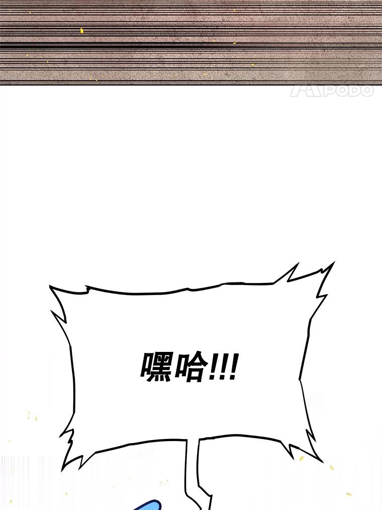《被圣剑选择的少年》108.开启调查 第4页