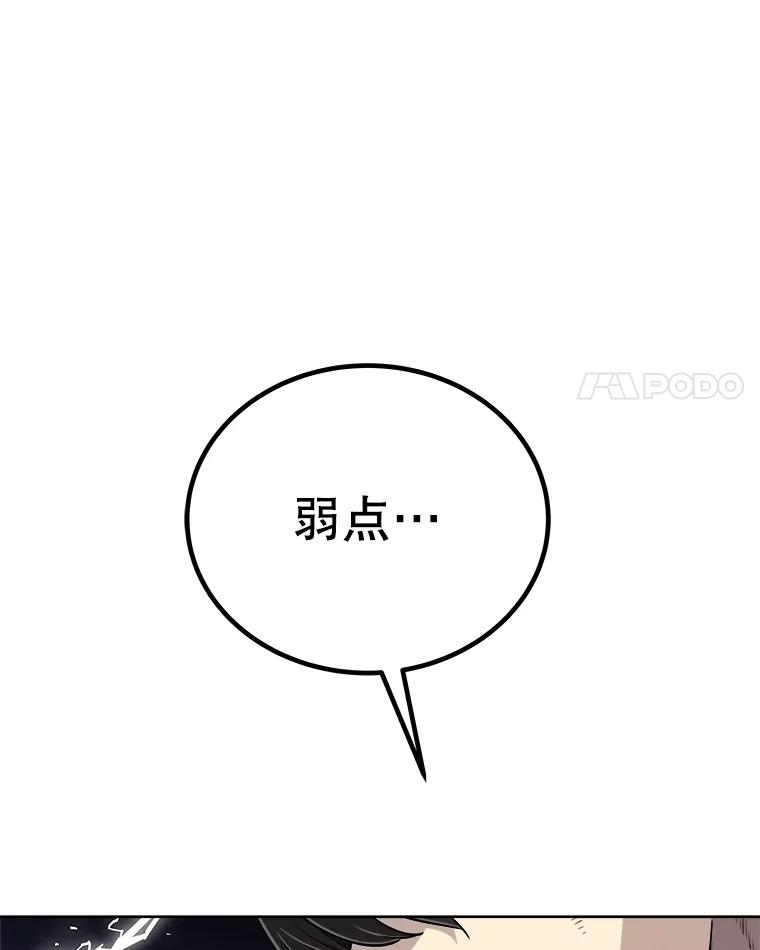 《被圣剑选择的少年》108.开启调查 第7页