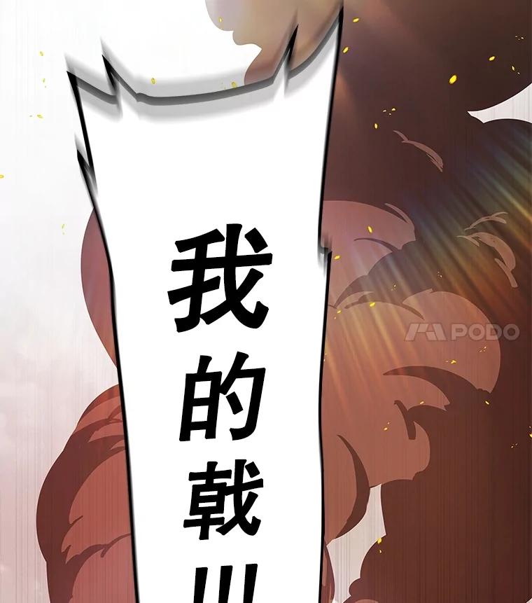 《被圣剑选择的少年》108.开启调查 第31页