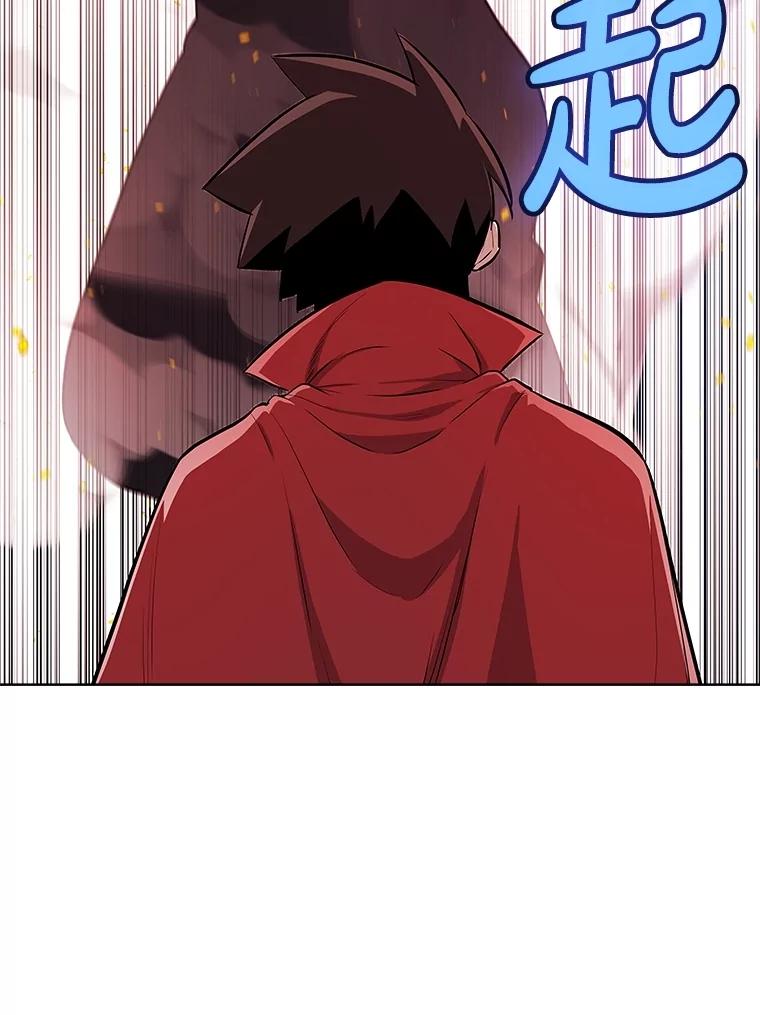 《被圣剑选择的少年》108.开启调查 第6页
