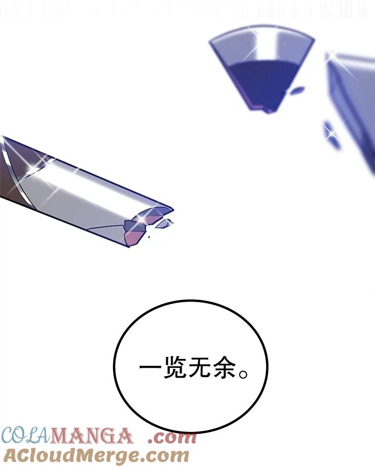 《被圣剑选择的少年》108.开启调查 第13页