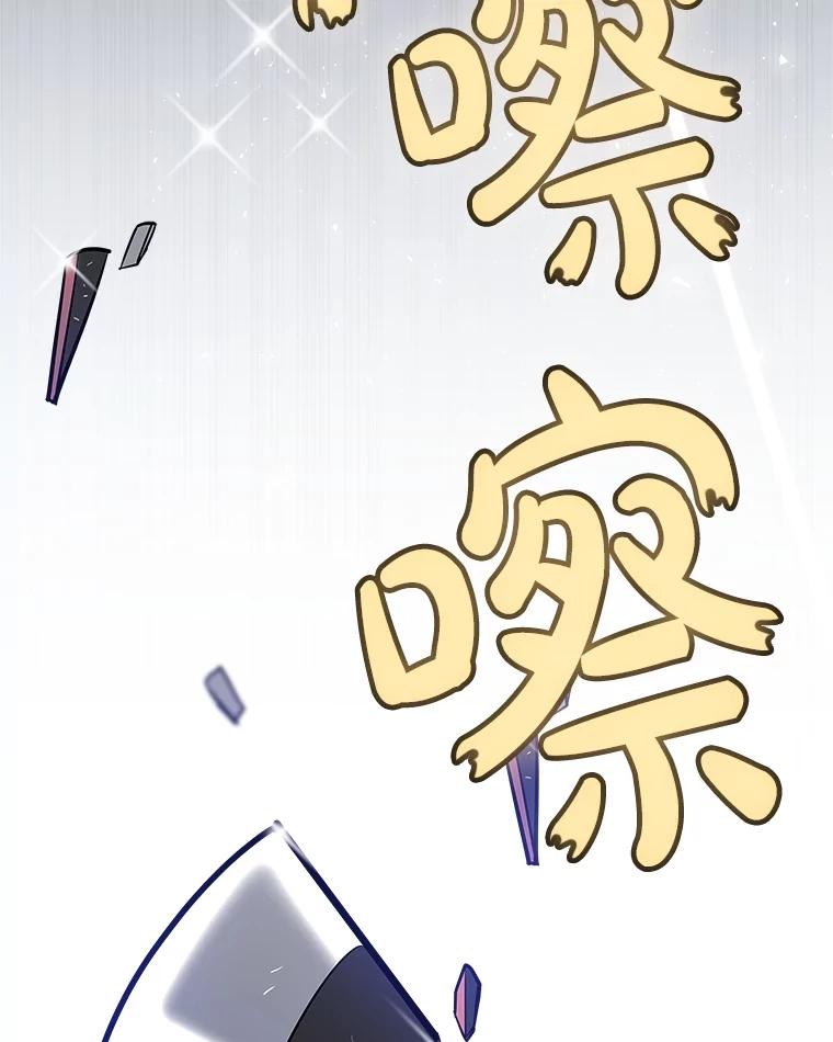 《被圣剑选择的少年》108.开启调查 第11页