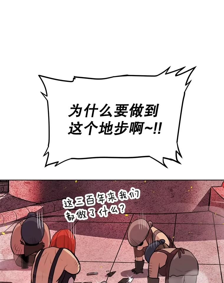 《被圣剑选择的少年》108.开启调查 第40页