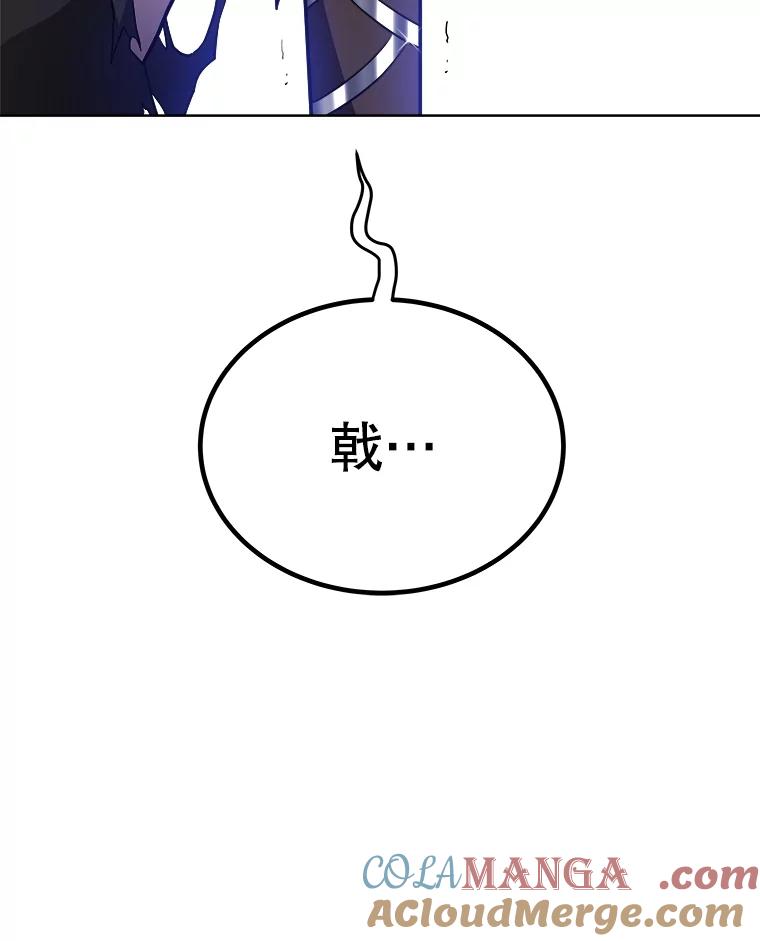 《被圣剑选择的少年》108.开启调查 第29页