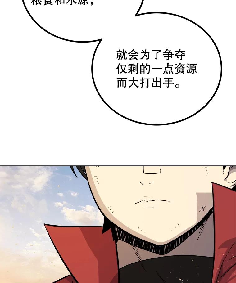 《被圣剑选择的少年》121.前往绿洲村庄 第138页