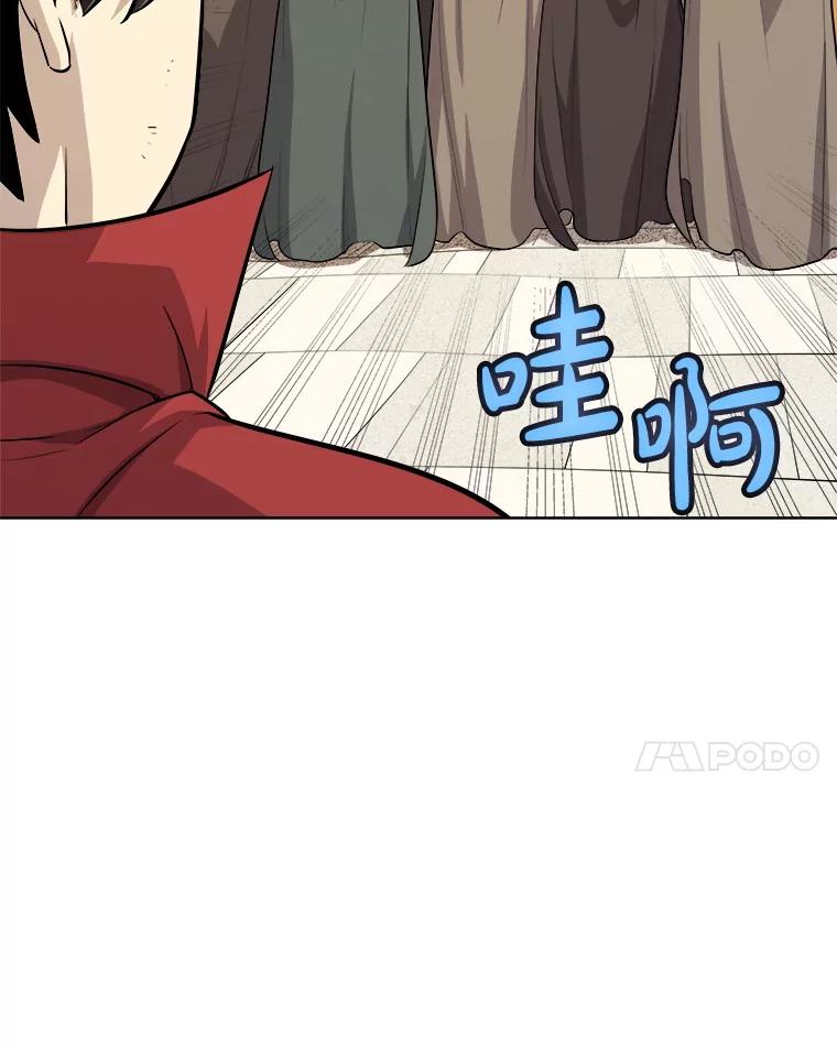 《被圣剑选择的少年》122.观看决斗 第31页