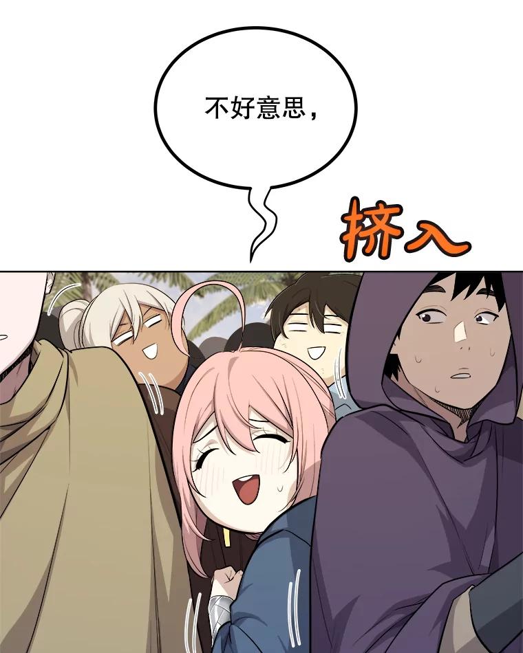 《被圣剑选择的少年》122.观看决斗 第32页