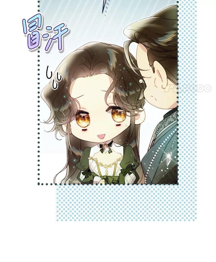 《比阿特丽丝》132.爷爷来了 第76页