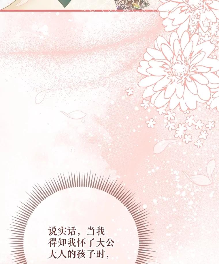 《比阿特丽丝》132.爷爷来了 第42页