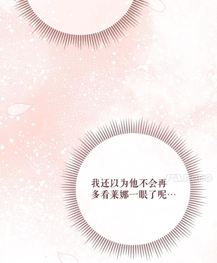 《比阿特丽丝》132.爷爷来了 第43页