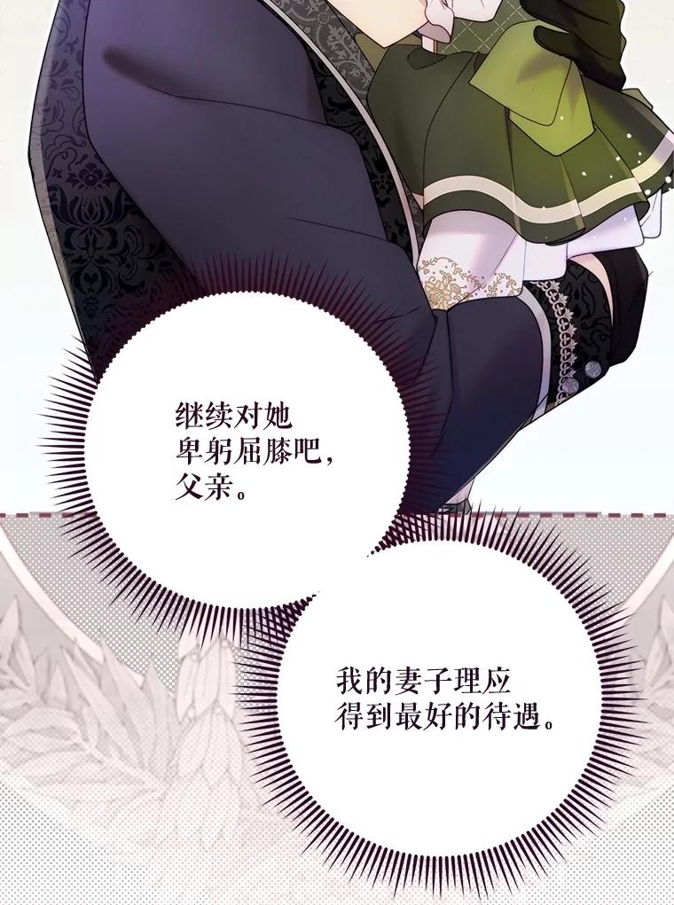 《比阿特丽丝》132.爷爷来了 第72页
