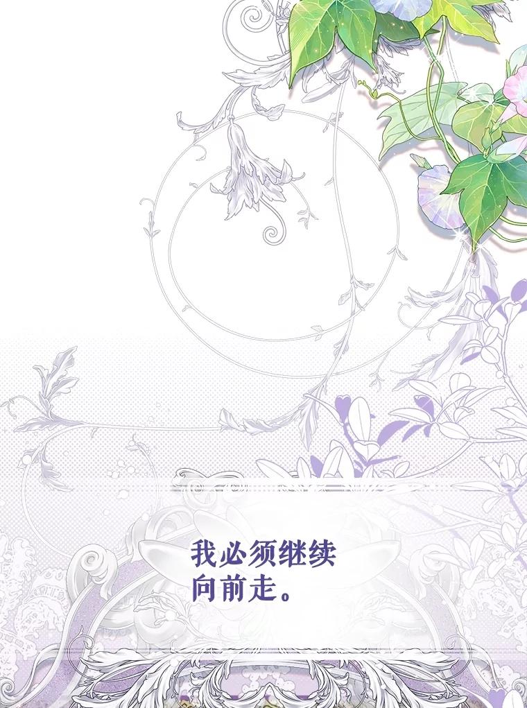 《比阿特丽丝》132.爷爷来了 第64页