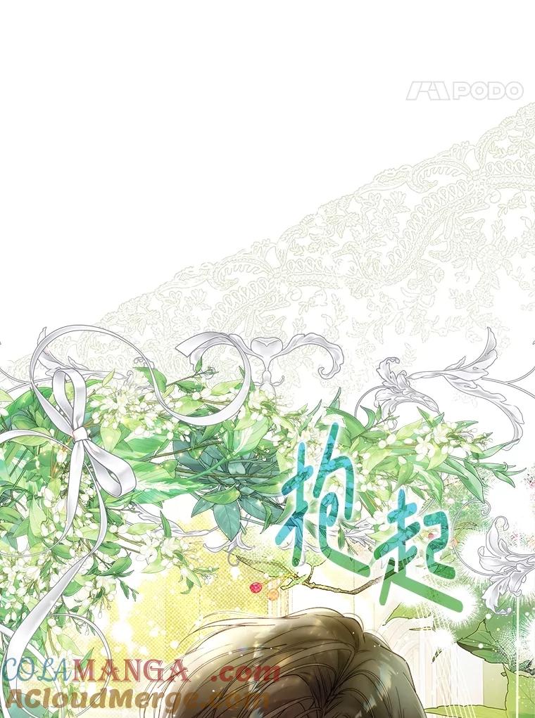 《比阿特丽丝》132.爷爷来了 第57页