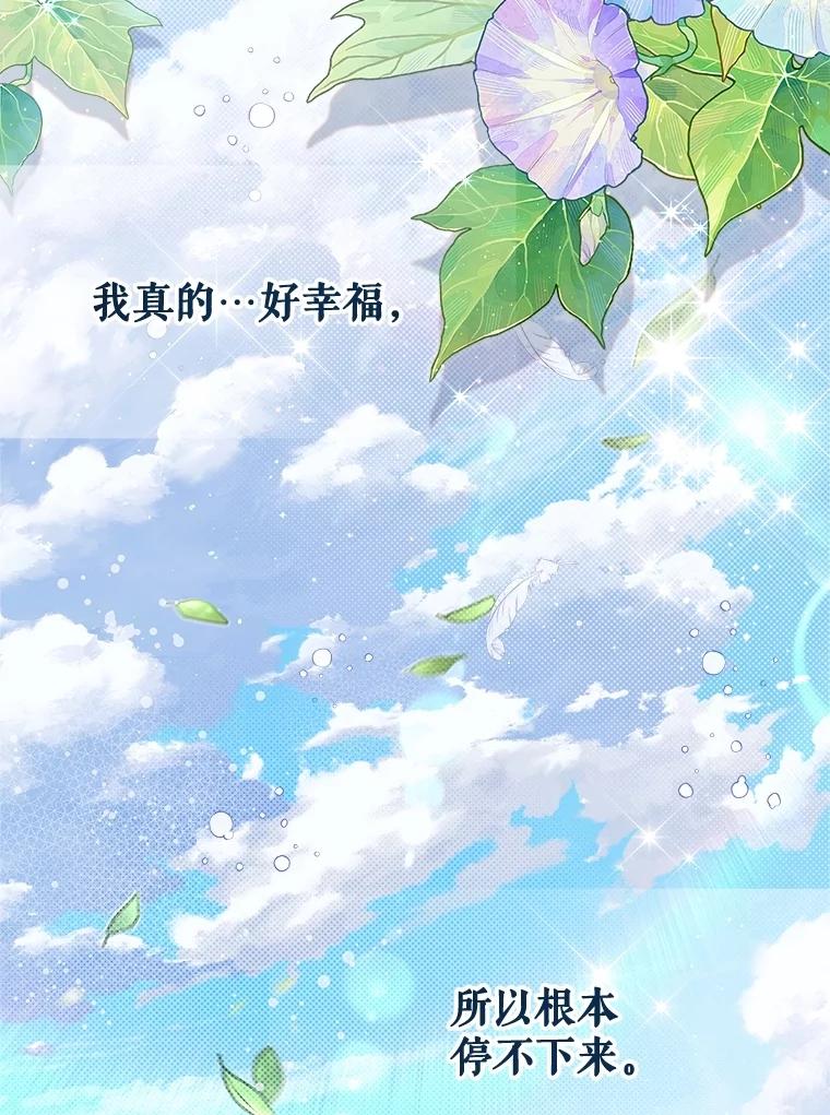《比阿特丽丝》132.爷爷来了 第62页
