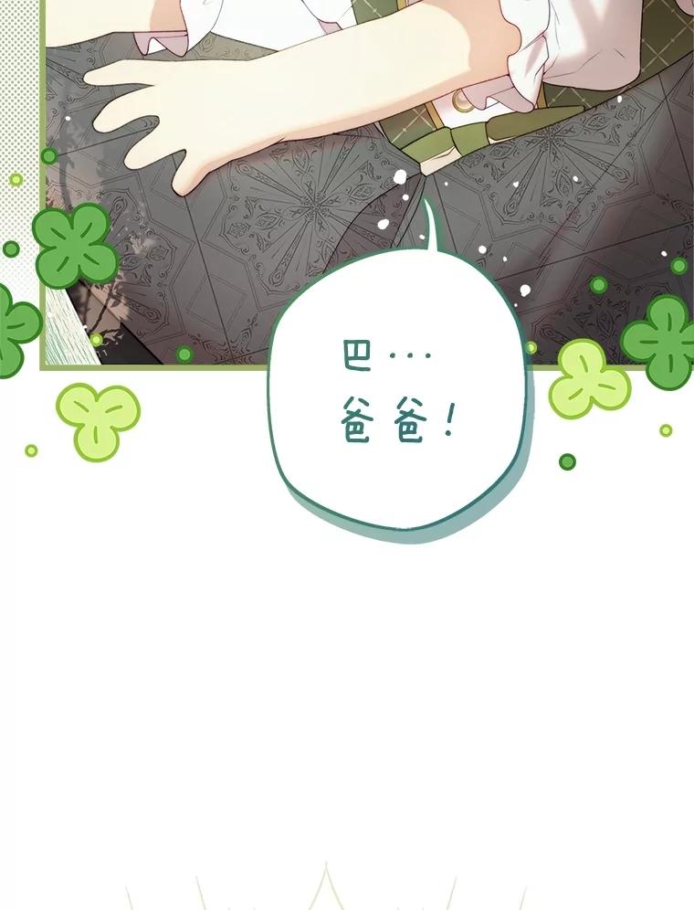 《比阿特丽丝》132.爷爷来了 第52页