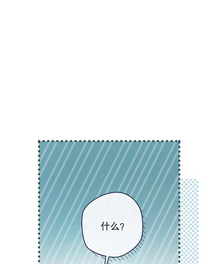 《比阿特丽丝》132.爷爷来了 第75页