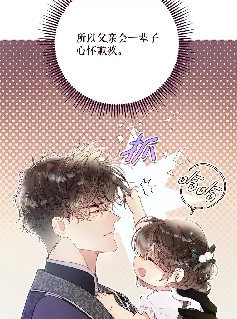 《比阿特丽丝》132.爷爷来了 第71页