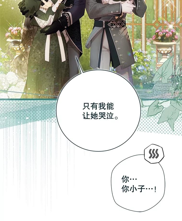 《比阿特丽丝》132.爷爷来了 第48页