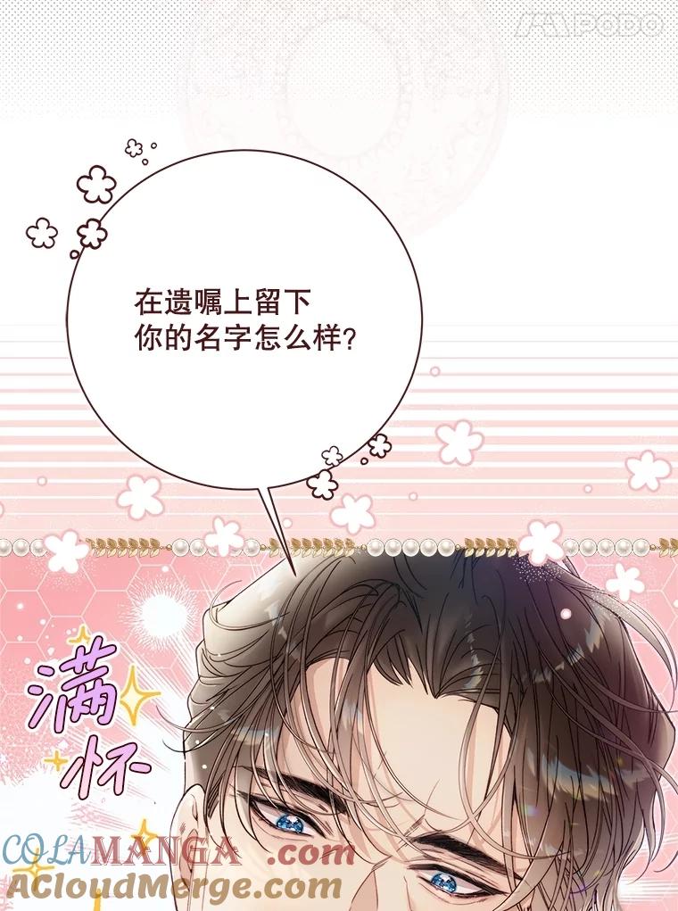 《比阿特丽丝》132.爷爷来了 第73页