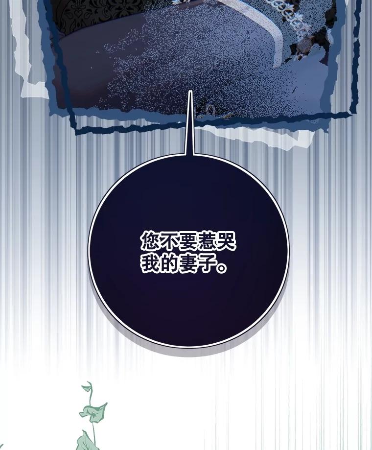《比阿特丽丝》132.爷爷来了 第46页