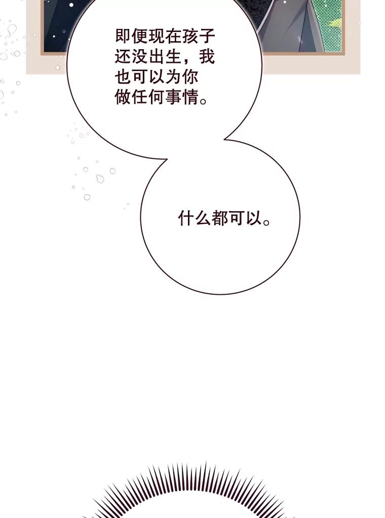 《比阿特丽丝》132.爷爷来了 第70页