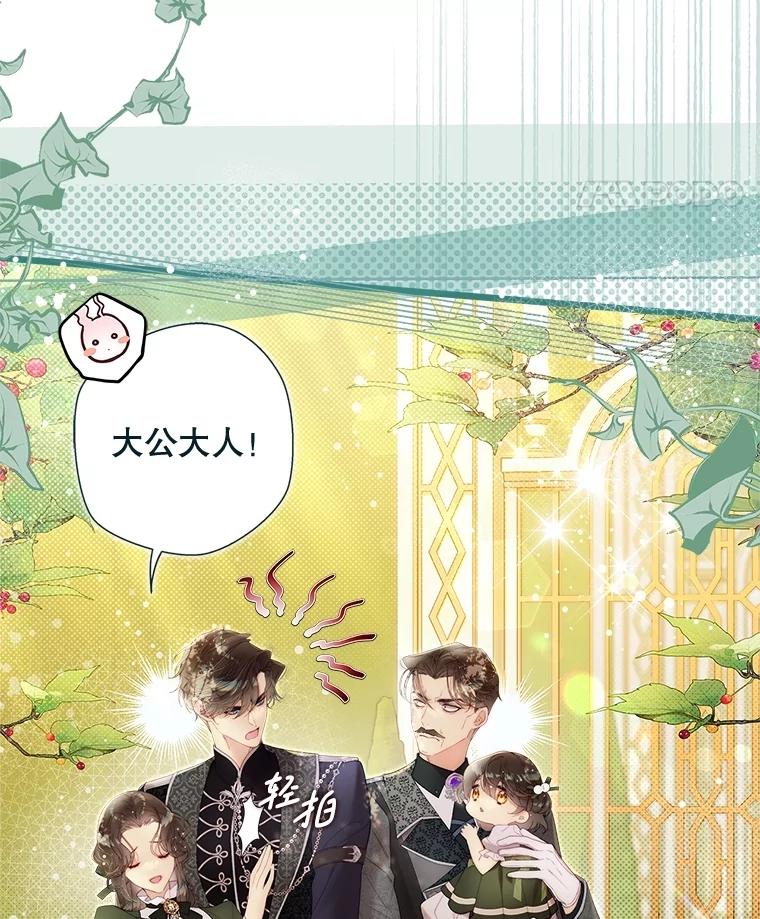 《比阿特丽丝》132.爷爷来了 第47页