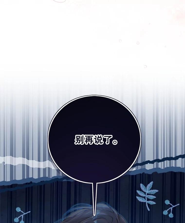 《比阿特丽丝》132.爷爷来了 第44页