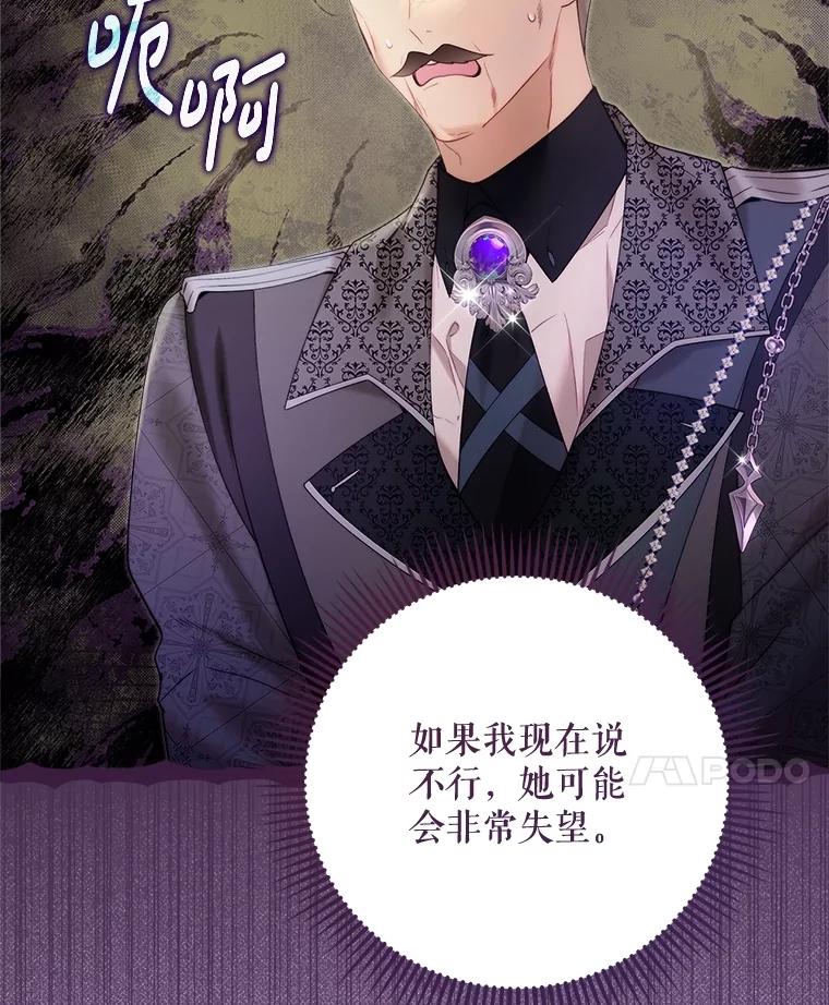 《比阿特丽丝》133.意外的噩耗 第15页
