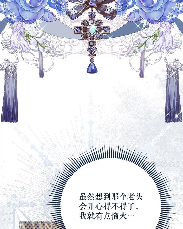 《比阿特丽丝》133.意外的噩耗 第22页