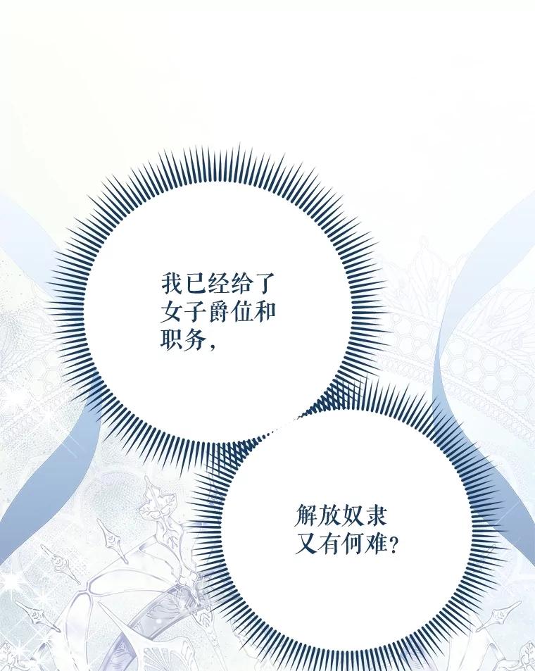 《比阿特丽丝》133.意外的噩耗 第20页