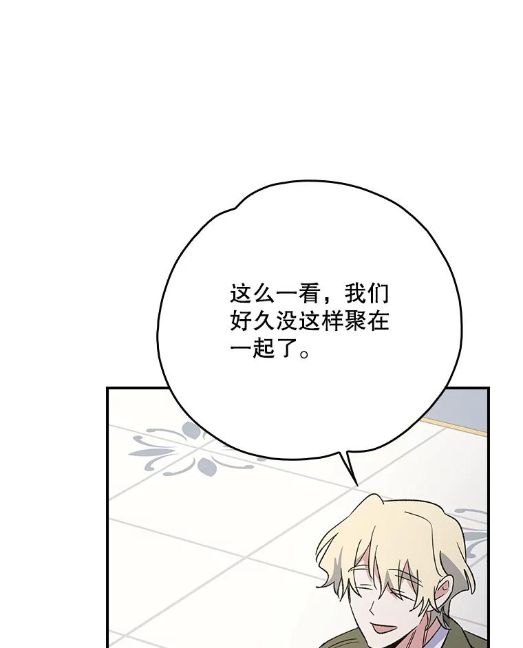 《伊格列特》144.我爱你们 第96页